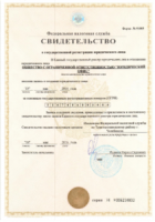 Сертификат филиала Ленина 35