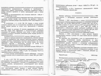 Сертификат филиала Яблочкина 4