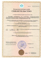Сертификат филиала Сталеваров 7